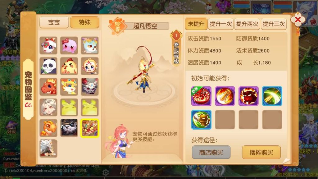 图片[70]源码下载-游戏源码下载-手机游戏源码下载-手机游戏服务端下载-服务端下载-游戏服务端下载-页游服务端下载-页游私服-端游私服-手游私服-游戏私服-网站源码下载-架设工具下载-私服下载【紫禁之巅9门派经脉尊享挂机修复版】[MT3换皮梦幻西游手游]全自动搭建服务端+视频参考搭建教程源码下载-游戏源码下载-手机游戏源码下载-手机游戏服务端下载-服务端下载-游戏服务端下载-页游服务端下载-页游私服-端游私服-手游私服-游戏私服-网站源码下载-架设工具下载-私服下载久似妖气源码网