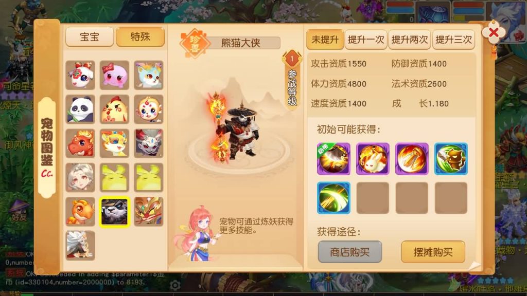 图片[71]源码下载-游戏源码下载-手机游戏源码下载-手机游戏服务端下载-服务端下载-游戏服务端下载-页游服务端下载-页游私服-端游私服-手游私服-游戏私服-网站源码下载-架设工具下载-私服下载【紫禁之巅9门派经脉尊享挂机修复版】[MT3换皮梦幻西游手游]全自动搭建服务端+视频参考搭建教程源码下载-游戏源码下载-手机游戏源码下载-手机游戏服务端下载-服务端下载-游戏服务端下载-页游服务端下载-页游私服-端游私服-手游私服-游戏私服-网站源码下载-架设工具下载-私服下载久似妖气源码网