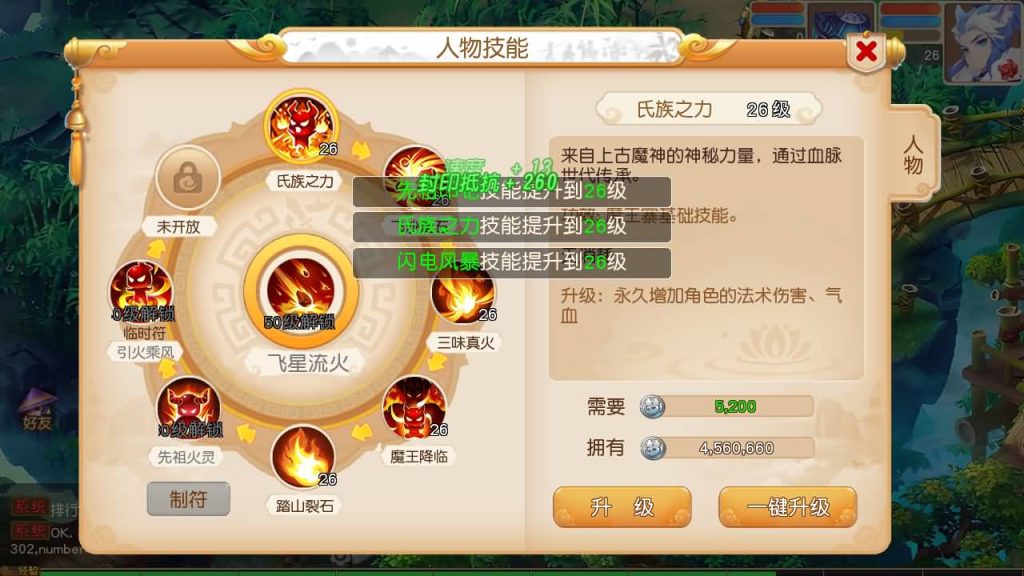 图片[80]源码下载-游戏源码下载-手机游戏源码下载-手机游戏服务端下载-服务端下载-游戏服务端下载-页游服务端下载-页游私服-端游私服-手游私服-游戏私服-网站源码下载-架设工具下载-私服下载【紫禁之巅9门派经脉尊享挂机修复版】[MT3换皮梦幻西游手游]全自动搭建服务端+视频参考搭建教程源码下载-游戏源码下载-手机游戏源码下载-手机游戏服务端下载-服务端下载-游戏服务端下载-页游服务端下载-页游私服-端游私服-手游私服-游戏私服-网站源码下载-架设工具下载-私服下载久似妖气源码网