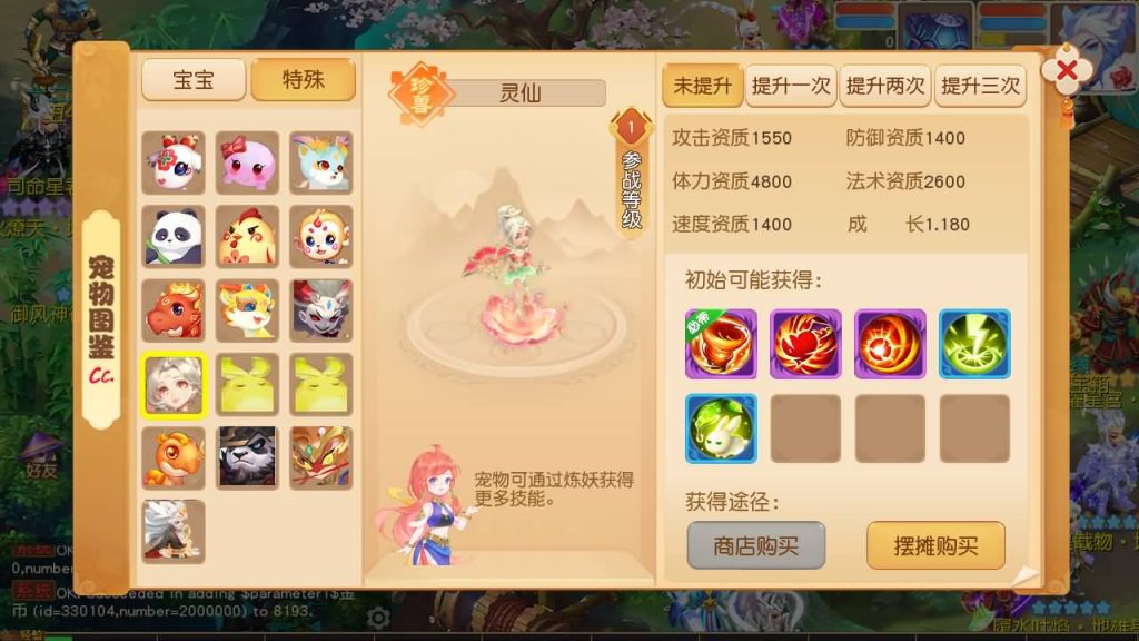 图片[74]源码下载-游戏源码下载-手机游戏源码下载-手机游戏服务端下载-服务端下载-游戏服务端下载-页游服务端下载-页游私服-端游私服-手游私服-游戏私服-网站源码下载-架设工具下载-私服下载【紫禁之巅9门派经脉尊享挂机修复版】[MT3换皮梦幻西游手游]全自动搭建服务端+视频参考搭建教程源码下载-游戏源码下载-手机游戏源码下载-手机游戏服务端下载-服务端下载-游戏服务端下载-页游服务端下载-页游私服-端游私服-手游私服-游戏私服-网站源码下载-架设工具下载-私服下载久似妖气源码网