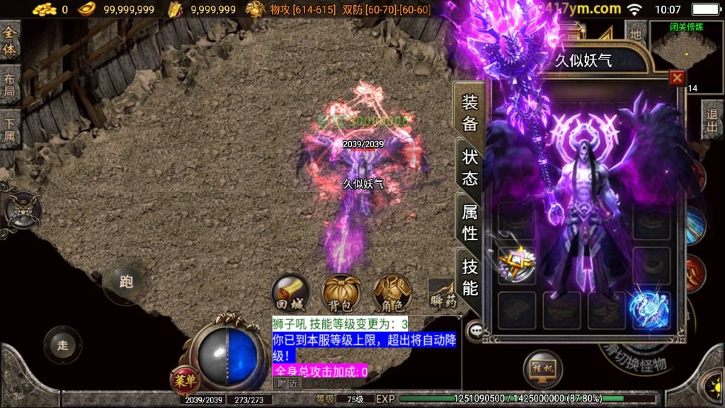 图片[1]源码下载-游戏源码下载-手机游戏源码下载-手机游戏服务端下载-服务端下载-游戏服务端下载-页游服务端下载-页游私服-端游私服-手游私服-游戏私服-网站源码下载-架设工具下载-私服下载【凡人修仙】战神引擎+视频参考搭建教程源码下载-游戏源码下载-手机游戏源码下载-手机游戏服务端下载-服务端下载-游戏服务端下载-页游服务端下载-页游私服-端游私服-手游私服-游戏私服-网站源码下载-架设工具下载-私服下载久似妖气源码网