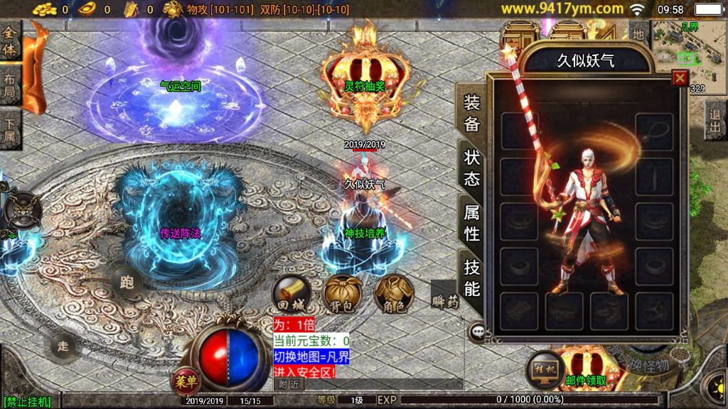 图片[6]源码下载-游戏源码下载-手机游戏源码下载-手机游戏服务端下载-服务端下载-游戏服务端下载-页游服务端下载-页游私服-端游私服-手游私服-游戏私服-网站源码下载-架设工具下载-私服下载【凡人修仙】战神引擎+视频参考搭建教程源码下载-游戏源码下载-手机游戏源码下载-手机游戏服务端下载-服务端下载-游戏服务端下载-页游服务端下载-页游私服-端游私服-手游私服-游戏私服-网站源码下载-架设工具下载-私服下载久似妖气源码网