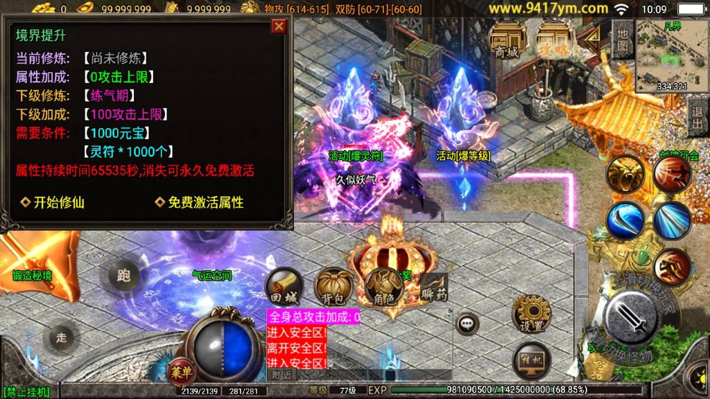 图片[16]源码下载-游戏源码下载-手机游戏源码下载-手机游戏服务端下载-服务端下载-游戏服务端下载-页游服务端下载-页游私服-端游私服-手游私服-游戏私服-网站源码下载-架设工具下载-私服下载【凡人修仙】战神引擎+视频参考搭建教程源码下载-游戏源码下载-手机游戏源码下载-手机游戏服务端下载-服务端下载-游戏服务端下载-页游服务端下载-页游私服-端游私服-手游私服-游戏私服-网站源码下载-架设工具下载-私服下载久似妖气源码网