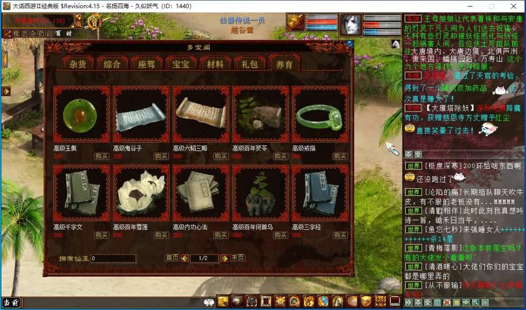 图片[7]源码下载-游戏源码下载-手机游戏源码下载-手机游戏服务端下载-服务端下载-游戏服务端下载-页游服务端下载-页游私服-端游私服-手游私服-游戏私服-网站源码下载-架设工具下载-私服下载【慕羽独家精修河马底端版本】[GGE]【大话西游端游】+视频搭建教程源码下载-游戏源码下载-手机游戏源码下载-手机游戏服务端下载-服务端下载-游戏服务端下载-页游服务端下载-页游私服-端游私服-手游私服-游戏私服-网站源码下载-架设工具下载-私服下载久似妖气源码网