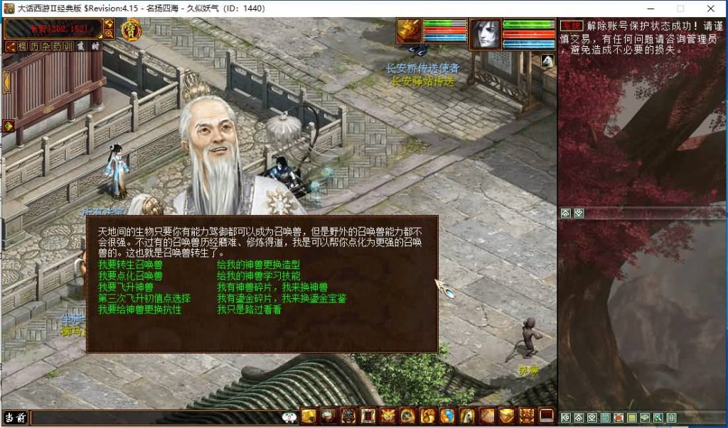 图片[15]源码下载-游戏源码下载-手机游戏源码下载-手机游戏服务端下载-服务端下载-游戏服务端下载-页游服务端下载-页游私服-端游私服-手游私服-游戏私服-网站源码下载-架设工具下载-私服下载【慕羽独家精修河马底端版本】[GGE]【大话西游端游】+视频搭建教程源码下载-游戏源码下载-手机游戏源码下载-手机游戏服务端下载-服务端下载-游戏服务端下载-页游服务端下载-页游私服-端游私服-手游私服-游戏私服-网站源码下载-架设工具下载-私服下载久似妖气源码网