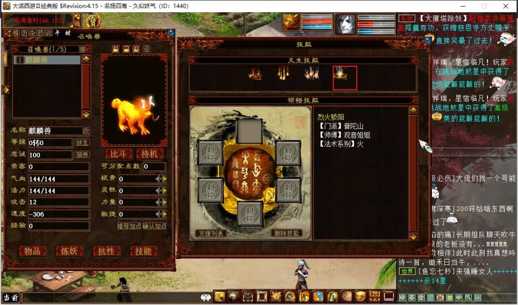 图片[13]源码下载-游戏源码下载-手机游戏源码下载-手机游戏服务端下载-服务端下载-游戏服务端下载-页游服务端下载-页游私服-端游私服-手游私服-游戏私服-网站源码下载-架设工具下载-私服下载【慕羽独家精修河马底端版本】[GGE]【大话西游端游】+视频搭建教程源码下载-游戏源码下载-手机游戏源码下载-手机游戏服务端下载-服务端下载-游戏服务端下载-页游服务端下载-页游私服-端游私服-手游私服-游戏私服-网站源码下载-架设工具下载-私服下载久似妖气源码网