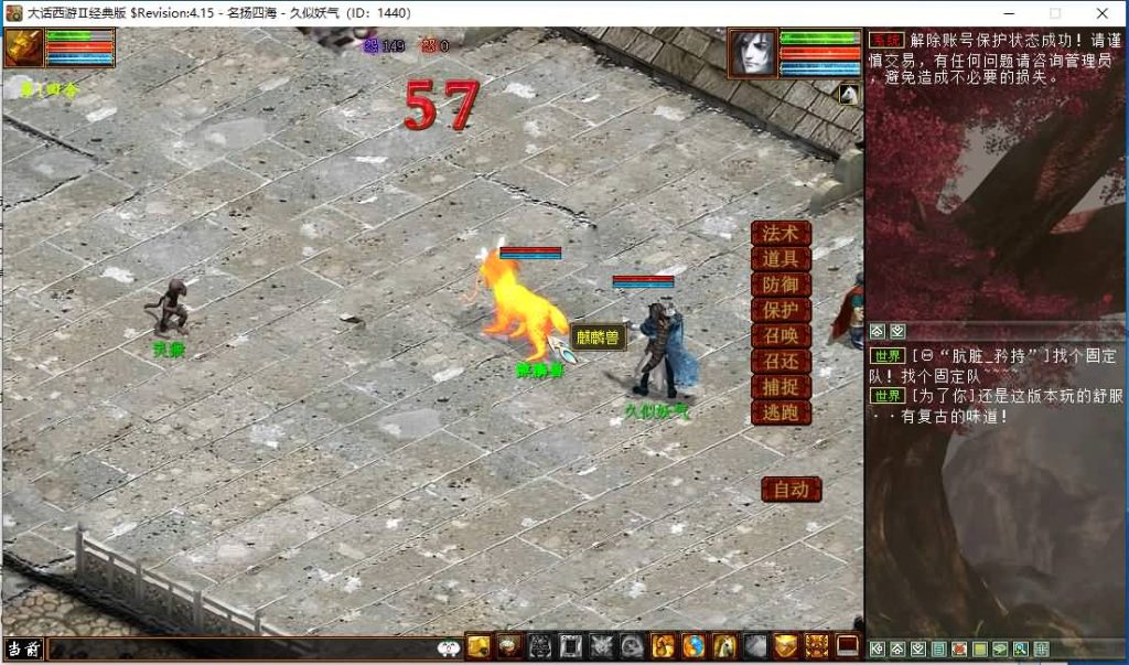 图片[25]源码下载-游戏源码下载-手机游戏源码下载-手机游戏服务端下载-服务端下载-游戏服务端下载-页游服务端下载-页游私服-端游私服-手游私服-游戏私服-网站源码下载-架设工具下载-私服下载【慕羽独家精修河马底端版本】[GGE]【大话西游端游】+视频搭建教程源码下载-游戏源码下载-手机游戏源码下载-手机游戏服务端下载-服务端下载-游戏服务端下载-页游服务端下载-页游私服-端游私服-手游私服-游戏私服-网站源码下载-架设工具下载-私服下载久似妖气源码网