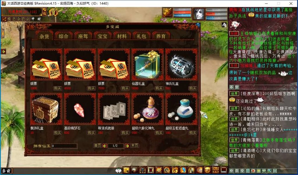 图片[21]源码下载-游戏源码下载-手机游戏源码下载-手机游戏服务端下载-服务端下载-游戏服务端下载-页游服务端下载-页游私服-端游私服-手游私服-游戏私服-网站源码下载-架设工具下载-私服下载【慕羽独家精修河马底端版本】[GGE]【大话西游端游】+视频搭建教程源码下载-游戏源码下载-手机游戏源码下载-手机游戏服务端下载-服务端下载-游戏服务端下载-页游服务端下载-页游私服-端游私服-手游私服-游戏私服-网站源码下载-架设工具下载-私服下载久似妖气源码网