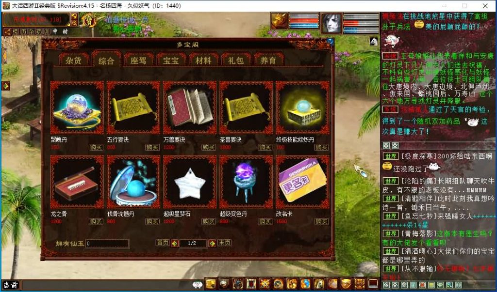 图片[3]源码下载-游戏源码下载-手机游戏源码下载-手机游戏服务端下载-服务端下载-游戏服务端下载-页游服务端下载-页游私服-端游私服-手游私服-游戏私服-网站源码下载-架设工具下载-私服下载【慕羽独家精修河马底端版本】[GGE]【大话西游端游】+视频搭建教程源码下载-游戏源码下载-手机游戏源码下载-手机游戏服务端下载-服务端下载-游戏服务端下载-页游服务端下载-页游私服-端游私服-手游私服-游戏私服-网站源码下载-架设工具下载-私服下载久似妖气源码网