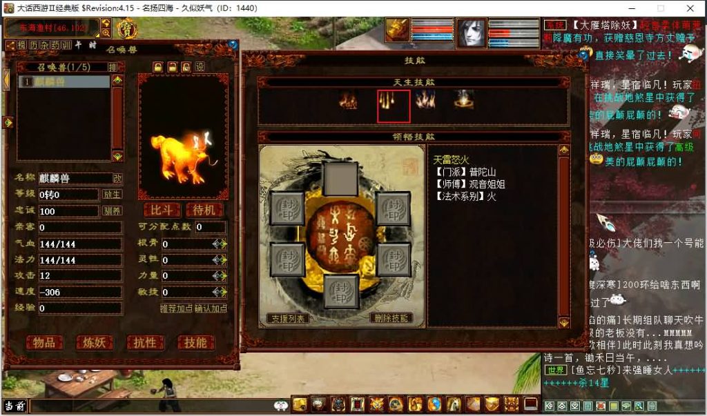 图片[6]源码下载-游戏源码下载-手机游戏源码下载-手机游戏服务端下载-服务端下载-游戏服务端下载-页游服务端下载-页游私服-端游私服-手游私服-游戏私服-网站源码下载-架设工具下载-私服下载【慕羽独家精修河马底端版本】[GGE]【大话西游端游】+视频搭建教程源码下载-游戏源码下载-手机游戏源码下载-手机游戏服务端下载-服务端下载-游戏服务端下载-页游服务端下载-页游私服-端游私服-手游私服-游戏私服-网站源码下载-架设工具下载-私服下载久似妖气源码网