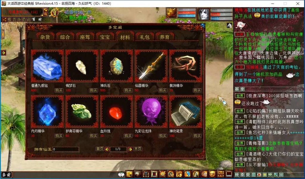 图片[18]源码下载-游戏源码下载-手机游戏源码下载-手机游戏服务端下载-服务端下载-游戏服务端下载-页游服务端下载-页游私服-端游私服-手游私服-游戏私服-网站源码下载-架设工具下载-私服下载【慕羽独家精修河马底端版本】[GGE]【大话西游端游】+视频搭建教程源码下载-游戏源码下载-手机游戏源码下载-手机游戏服务端下载-服务端下载-游戏服务端下载-页游服务端下载-页游私服-端游私服-手游私服-游戏私服-网站源码下载-架设工具下载-私服下载久似妖气源码网