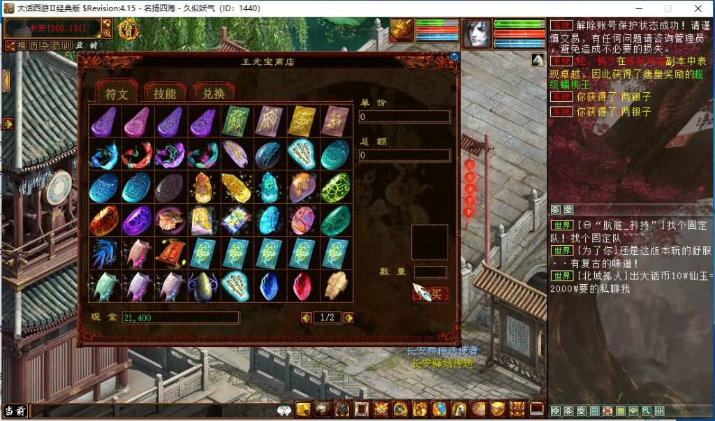 图片[26]源码下载-游戏源码下载-手机游戏源码下载-手机游戏服务端下载-服务端下载-游戏服务端下载-页游服务端下载-页游私服-端游私服-手游私服-游戏私服-网站源码下载-架设工具下载-私服下载【慕羽独家精修河马底端版本】[GGE]【大话西游端游】+视频搭建教程源码下载-游戏源码下载-手机游戏源码下载-手机游戏服务端下载-服务端下载-游戏服务端下载-页游服务端下载-页游私服-端游私服-手游私服-游戏私服-网站源码下载-架设工具下载-私服下载久似妖气源码网