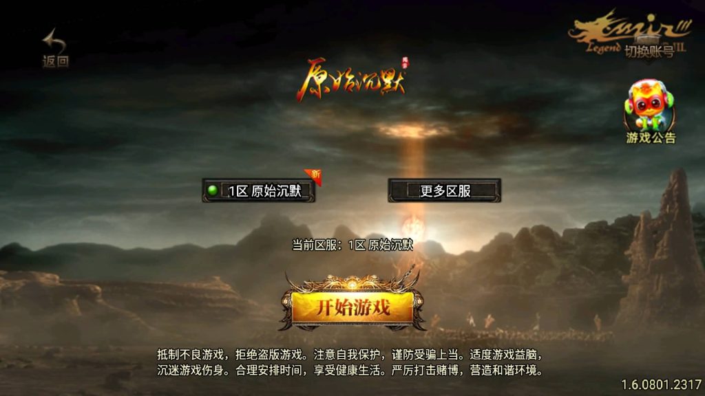 图片[2]源码下载-游戏源码下载-手机游戏源码下载-手机游戏服务端下载-服务端下载-游戏服务端下载-页游服务端下载-页游私服-端游私服-手游私服-游戏私服-网站源码下载-架设工具下载-私服下载【原始沉默】战神引擎+视频参考搭建教程源码下载-游戏源码下载-手机游戏源码下载-手机游戏服务端下载-服务端下载-游戏服务端下载-页游服务端下载-页游私服-端游私服-手游私服-游戏私服-网站源码下载-架设工具下载-私服下载久似妖气源码网