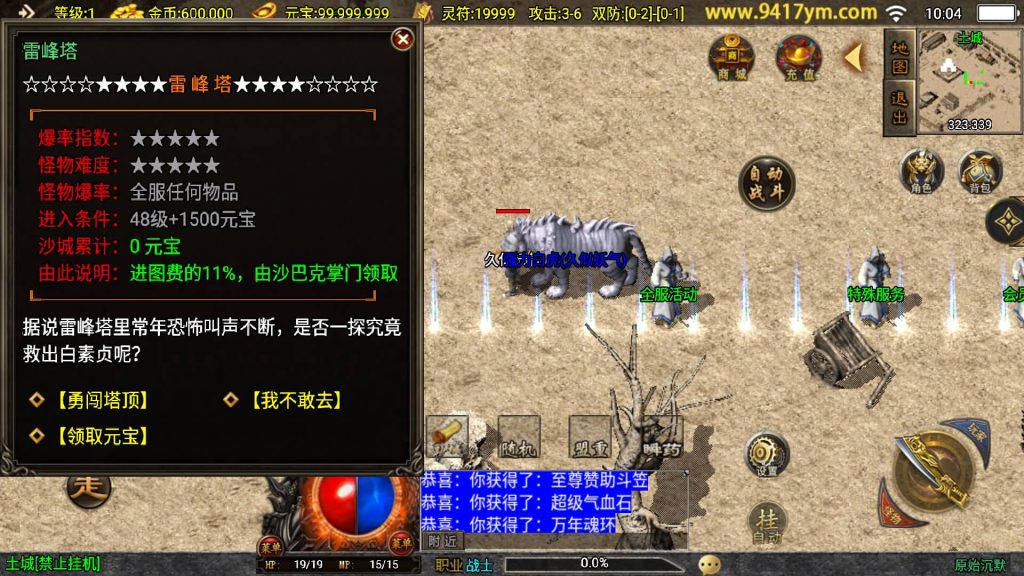 图片[4]源码下载-游戏源码下载-手机游戏源码下载-手机游戏服务端下载-服务端下载-游戏服务端下载-页游服务端下载-页游私服-端游私服-手游私服-游戏私服-网站源码下载-架设工具下载-私服下载【原始沉默】战神引擎+视频参考搭建教程源码下载-游戏源码下载-手机游戏源码下载-手机游戏服务端下载-服务端下载-游戏服务端下载-页游服务端下载-页游私服-端游私服-手游私服-游戏私服-网站源码下载-架设工具下载-私服下载久似妖气源码网