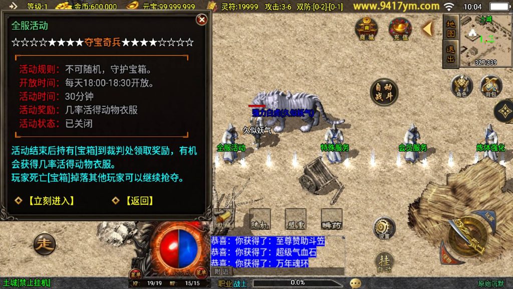 图片[3]源码下载-游戏源码下载-手机游戏源码下载-手机游戏服务端下载-服务端下载-游戏服务端下载-页游服务端下载-页游私服-端游私服-手游私服-游戏私服-网站源码下载-架设工具下载-私服下载【原始沉默】战神引擎+视频参考搭建教程源码下载-游戏源码下载-手机游戏源码下载-手机游戏服务端下载-服务端下载-游戏服务端下载-页游服务端下载-页游私服-端游私服-手游私服-游戏私服-网站源码下载-架设工具下载-私服下载久似妖气源码网