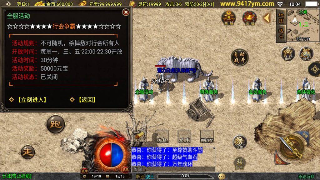 图片[17]源码下载-游戏源码下载-手机游戏源码下载-手机游戏服务端下载-服务端下载-游戏服务端下载-页游服务端下载-页游私服-端游私服-手游私服-游戏私服-网站源码下载-架设工具下载-私服下载【原始沉默】战神引擎+视频参考搭建教程源码下载-游戏源码下载-手机游戏源码下载-手机游戏服务端下载-服务端下载-游戏服务端下载-页游服务端下载-页游私服-端游私服-手游私服-游戏私服-网站源码下载-架设工具下载-私服下载久似妖气源码网