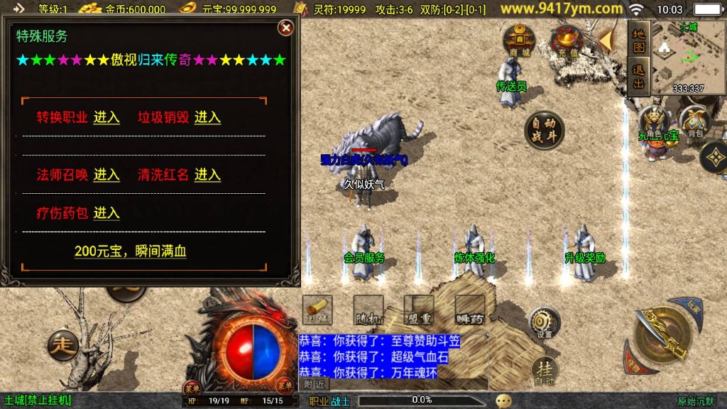 图片[14]源码下载-游戏源码下载-手机游戏源码下载-手机游戏服务端下载-服务端下载-游戏服务端下载-页游服务端下载-页游私服-端游私服-手游私服-游戏私服-网站源码下载-架设工具下载-私服下载【原始沉默】战神引擎+视频参考搭建教程源码下载-游戏源码下载-手机游戏源码下载-手机游戏服务端下载-服务端下载-游戏服务端下载-页游服务端下载-页游私服-端游私服-手游私服-游戏私服-网站源码下载-架设工具下载-私服下载久似妖气源码网