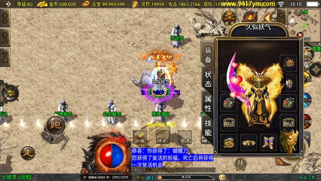 图片[1]源码下载-游戏源码下载-手机游戏源码下载-手机游戏服务端下载-服务端下载-游戏服务端下载-页游服务端下载-页游私服-端游私服-手游私服-游戏私服-网站源码下载-架设工具下载-私服下载【原始沉默】战神引擎+视频参考搭建教程源码下载-游戏源码下载-手机游戏源码下载-手机游戏服务端下载-服务端下载-游戏服务端下载-页游服务端下载-页游私服-端游私服-手游私服-游戏私服-网站源码下载-架设工具下载-私服下载久似妖气源码网