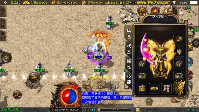 【原始沉默】战神引擎+视频参考搭建教程源码下载-游戏源码下载-手机游戏源码下载-手机游戏服务端下载-服务端下载-游戏服务端下载-页游服务端下载-页游私服-端游私服-手游私服-游戏私服-网站源码下载-架设工具下载-私服下载久似妖气源码网