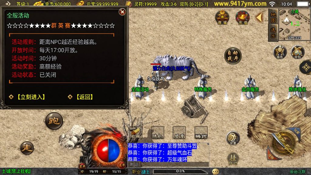 图片[18]源码下载-游戏源码下载-手机游戏源码下载-手机游戏服务端下载-服务端下载-游戏服务端下载-页游服务端下载-页游私服-端游私服-手游私服-游戏私服-网站源码下载-架设工具下载-私服下载【原始沉默】战神引擎+视频参考搭建教程源码下载-游戏源码下载-手机游戏源码下载-手机游戏服务端下载-服务端下载-游戏服务端下载-页游服务端下载-页游私服-端游私服-手游私服-游戏私服-网站源码下载-架设工具下载-私服下载久似妖气源码网