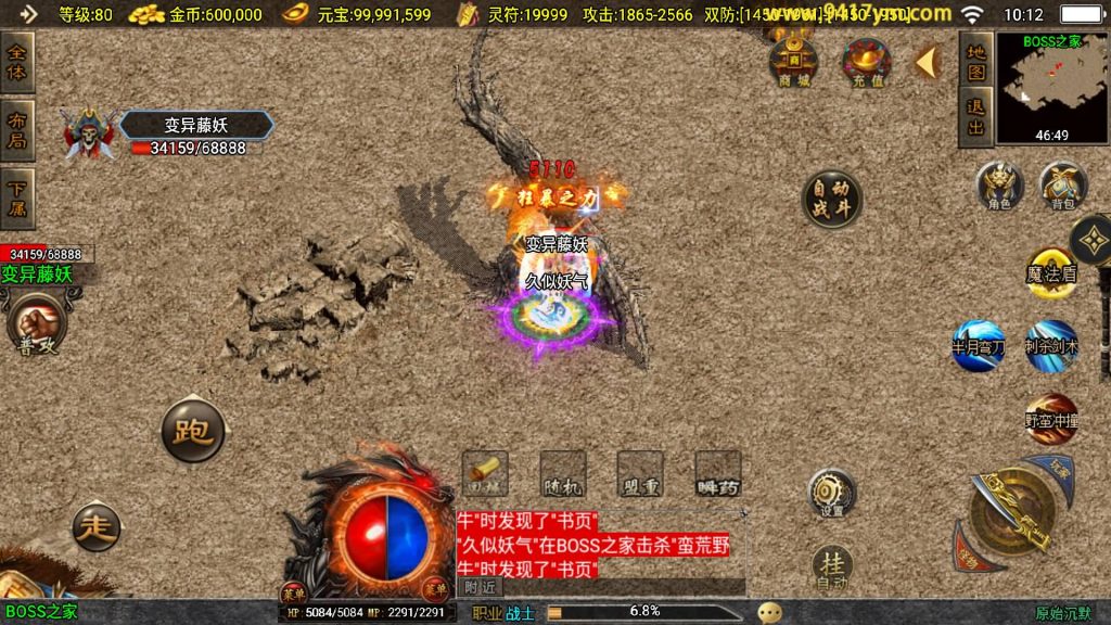 图片[27]源码下载-游戏源码下载-手机游戏源码下载-手机游戏服务端下载-服务端下载-游戏服务端下载-页游服务端下载-页游私服-端游私服-手游私服-游戏私服-网站源码下载-架设工具下载-私服下载【原始沉默】战神引擎+视频参考搭建教程源码下载-游戏源码下载-手机游戏源码下载-手机游戏服务端下载-服务端下载-游戏服务端下载-页游服务端下载-页游私服-端游私服-手游私服-游戏私服-网站源码下载-架设工具下载-私服下载久似妖气源码网