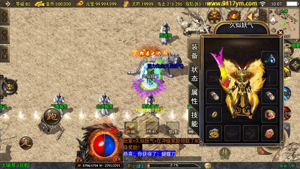 图片[24]源码下载-游戏源码下载-手机游戏源码下载-手机游戏服务端下载-服务端下载-游戏服务端下载-页游服务端下载-页游私服-端游私服-手游私服-游戏私服-网站源码下载-架设工具下载-私服下载【原始沉默】战神引擎+视频参考搭建教程源码下载-游戏源码下载-手机游戏源码下载-手机游戏服务端下载-服务端下载-游戏服务端下载-页游服务端下载-页游私服-端游私服-手游私服-游戏私服-网站源码下载-架设工具下载-私服下载久似妖气源码网