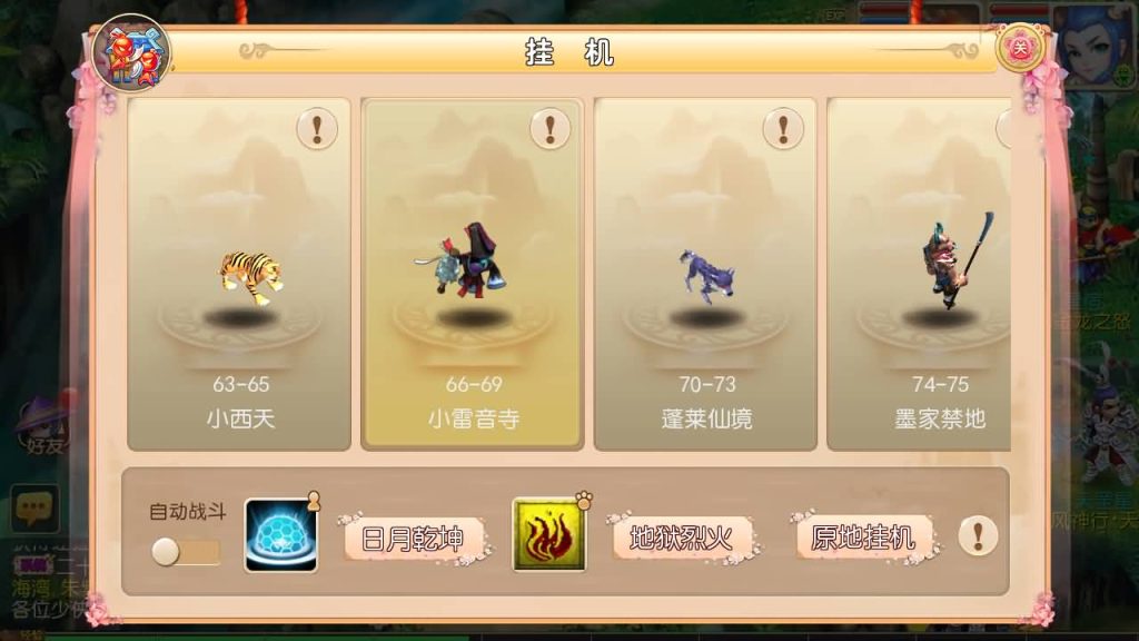 图片[34]源码下载-游戏源码下载-手机游戏源码下载-手机游戏服务端下载-服务端下载-游戏服务端下载-页游服务端下载-页游私服-端游私服-手游私服-游戏私服-网站源码下载-架设工具下载-私服下载【恭喜发财十二门派】[MT3换皮梦幻西游手游]全自动搭建服务端+视频参考搭建教程源码下载-游戏源码下载-手机游戏源码下载-手机游戏服务端下载-服务端下载-游戏服务端下载-页游服务端下载-页游私服-端游私服-手游私服-游戏私服-网站源码下载-架设工具下载-私服下载久似妖气源码网