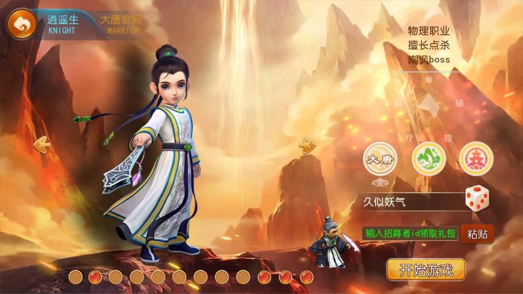 图片[6]源码下载-游戏源码下载-手机游戏源码下载-手机游戏服务端下载-服务端下载-游戏服务端下载-页游服务端下载-页游私服-端游私服-手游私服-游戏私服-网站源码下载-架设工具下载-私服下载【恭喜发财十二门派】[MT3换皮梦幻西游手游]全自动搭建服务端+视频参考搭建教程源码下载-游戏源码下载-手机游戏源码下载-手机游戏服务端下载-服务端下载-游戏服务端下载-页游服务端下载-页游私服-端游私服-手游私服-游戏私服-网站源码下载-架设工具下载-私服下载久似妖气源码网