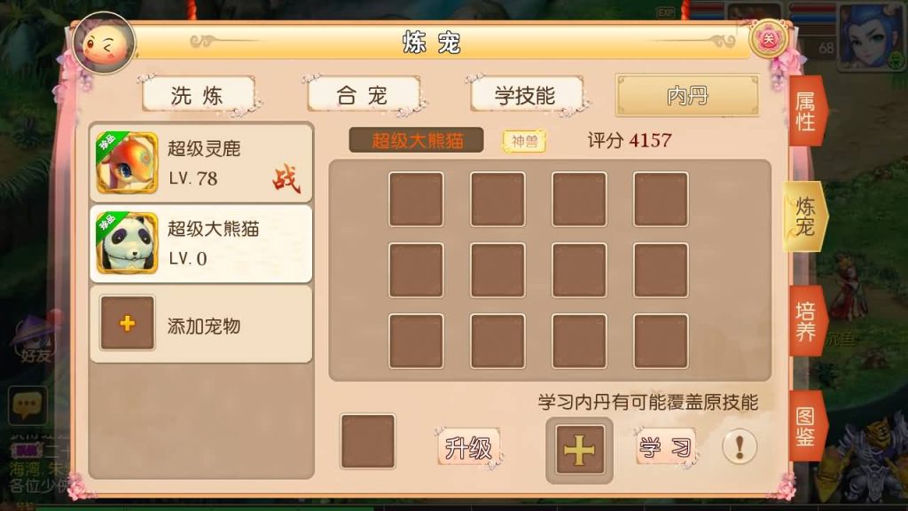 图片[29]源码下载-游戏源码下载-手机游戏源码下载-手机游戏服务端下载-服务端下载-游戏服务端下载-页游服务端下载-页游私服-端游私服-手游私服-游戏私服-网站源码下载-架设工具下载-私服下载【恭喜发财十二门派】[MT3换皮梦幻西游手游]全自动搭建服务端+视频参考搭建教程源码下载-游戏源码下载-手机游戏源码下载-手机游戏服务端下载-服务端下载-游戏服务端下载-页游服务端下载-页游私服-端游私服-手游私服-游戏私服-网站源码下载-架设工具下载-私服下载久似妖气源码网