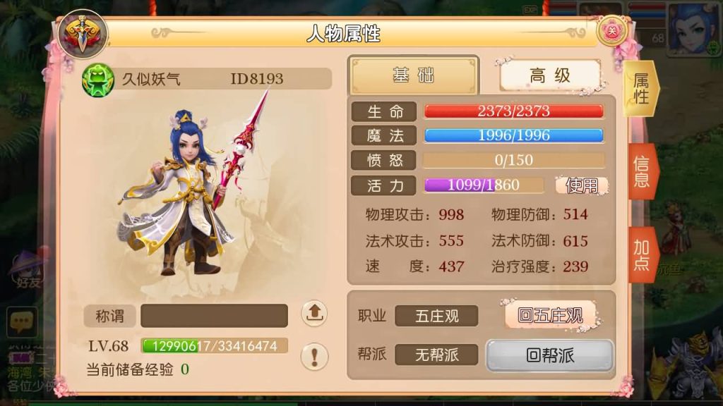 图片[30]源码下载-游戏源码下载-手机游戏源码下载-手机游戏服务端下载-服务端下载-游戏服务端下载-页游服务端下载-页游私服-端游私服-手游私服-游戏私服-网站源码下载-架设工具下载-私服下载【恭喜发财十二门派】[MT3换皮梦幻西游手游]全自动搭建服务端+视频参考搭建教程源码下载-游戏源码下载-手机游戏源码下载-手机游戏服务端下载-服务端下载-游戏服务端下载-页游服务端下载-页游私服-端游私服-手游私服-游戏私服-网站源码下载-架设工具下载-私服下载久似妖气源码网