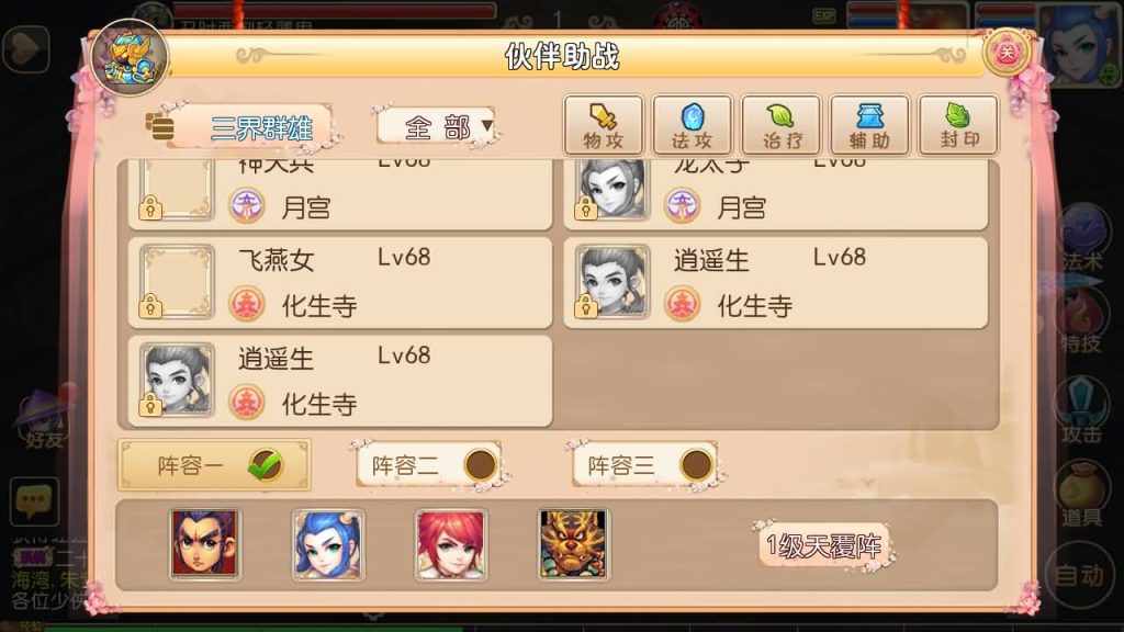 图片[45]源码下载-游戏源码下载-手机游戏源码下载-手机游戏服务端下载-服务端下载-游戏服务端下载-页游服务端下载-页游私服-端游私服-手游私服-游戏私服-网站源码下载-架设工具下载-私服下载【恭喜发财十二门派】[MT3换皮梦幻西游手游]全自动搭建服务端+视频参考搭建教程源码下载-游戏源码下载-手机游戏源码下载-手机游戏服务端下载-服务端下载-游戏服务端下载-页游服务端下载-页游私服-端游私服-手游私服-游戏私服-网站源码下载-架设工具下载-私服下载久似妖气源码网