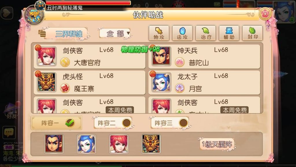 图片[44]源码下载-游戏源码下载-手机游戏源码下载-手机游戏服务端下载-服务端下载-游戏服务端下载-页游服务端下载-页游私服-端游私服-手游私服-游戏私服-网站源码下载-架设工具下载-私服下载【恭喜发财十二门派】[MT3换皮梦幻西游手游]全自动搭建服务端+视频参考搭建教程源码下载-游戏源码下载-手机游戏源码下载-手机游戏服务端下载-服务端下载-游戏服务端下载-页游服务端下载-页游私服-端游私服-手游私服-游戏私服-网站源码下载-架设工具下载-私服下载久似妖气源码网