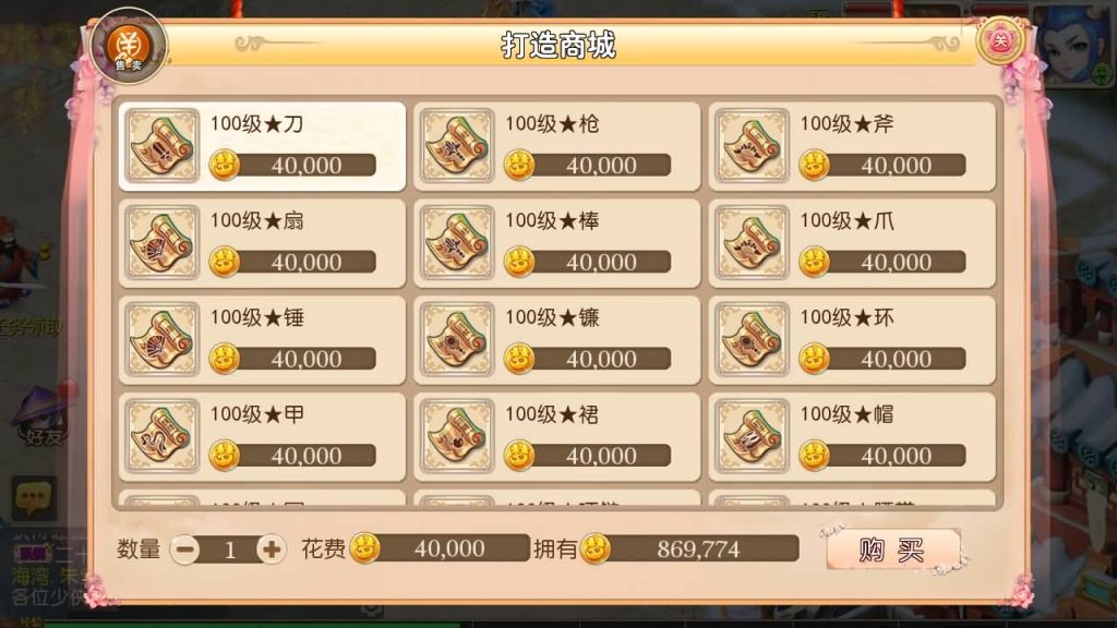 图片[41]源码下载-游戏源码下载-手机游戏源码下载-手机游戏服务端下载-服务端下载-游戏服务端下载-页游服务端下载-页游私服-端游私服-手游私服-游戏私服-网站源码下载-架设工具下载-私服下载【恭喜发财十二门派】[MT3换皮梦幻西游手游]全自动搭建服务端+视频参考搭建教程源码下载-游戏源码下载-手机游戏源码下载-手机游戏服务端下载-服务端下载-游戏服务端下载-页游服务端下载-页游私服-端游私服-手游私服-游戏私服-网站源码下载-架设工具下载-私服下载久似妖气源码网