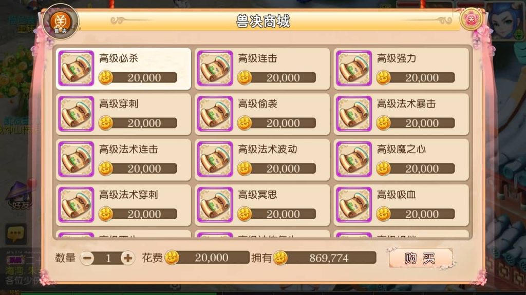 图片[42]源码下载-游戏源码下载-手机游戏源码下载-手机游戏服务端下载-服务端下载-游戏服务端下载-页游服务端下载-页游私服-端游私服-手游私服-游戏私服-网站源码下载-架设工具下载-私服下载【恭喜发财十二门派】[MT3换皮梦幻西游手游]全自动搭建服务端+视频参考搭建教程源码下载-游戏源码下载-手机游戏源码下载-手机游戏服务端下载-服务端下载-游戏服务端下载-页游服务端下载-页游私服-端游私服-手游私服-游戏私服-网站源码下载-架设工具下载-私服下载久似妖气源码网