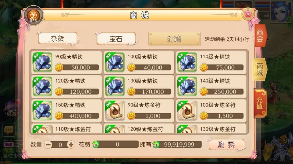 图片[33]源码下载-游戏源码下载-手机游戏源码下载-手机游戏服务端下载-服务端下载-游戏服务端下载-页游服务端下载-页游私服-端游私服-手游私服-游戏私服-网站源码下载-架设工具下载-私服下载【恭喜发财十二门派】[MT3换皮梦幻西游手游]全自动搭建服务端+视频参考搭建教程源码下载-游戏源码下载-手机游戏源码下载-手机游戏服务端下载-服务端下载-游戏服务端下载-页游服务端下载-页游私服-端游私服-手游私服-游戏私服-网站源码下载-架设工具下载-私服下载久似妖气源码网