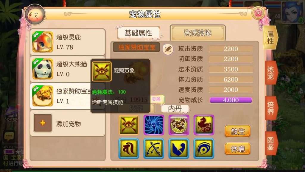 图片[48]源码下载-游戏源码下载-手机游戏源码下载-手机游戏服务端下载-服务端下载-游戏服务端下载-页游服务端下载-页游私服-端游私服-手游私服-游戏私服-网站源码下载-架设工具下载-私服下载【恭喜发财十二门派】[MT3换皮梦幻西游手游]全自动搭建服务端+视频参考搭建教程源码下载-游戏源码下载-手机游戏源码下载-手机游戏服务端下载-服务端下载-游戏服务端下载-页游服务端下载-页游私服-端游私服-手游私服-游戏私服-网站源码下载-架设工具下载-私服下载久似妖气源码网