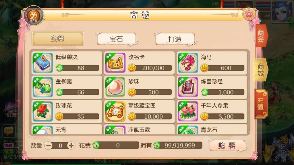 图片[32]源码下载-游戏源码下载-手机游戏源码下载-手机游戏服务端下载-服务端下载-游戏服务端下载-页游服务端下载-页游私服-端游私服-手游私服-游戏私服-网站源码下载-架设工具下载-私服下载【恭喜发财十二门派】[MT3换皮梦幻西游手游]全自动搭建服务端+视频参考搭建教程源码下载-游戏源码下载-手机游戏源码下载-手机游戏服务端下载-服务端下载-游戏服务端下载-页游服务端下载-页游私服-端游私服-手游私服-游戏私服-网站源码下载-架设工具下载-私服下载久似妖气源码网