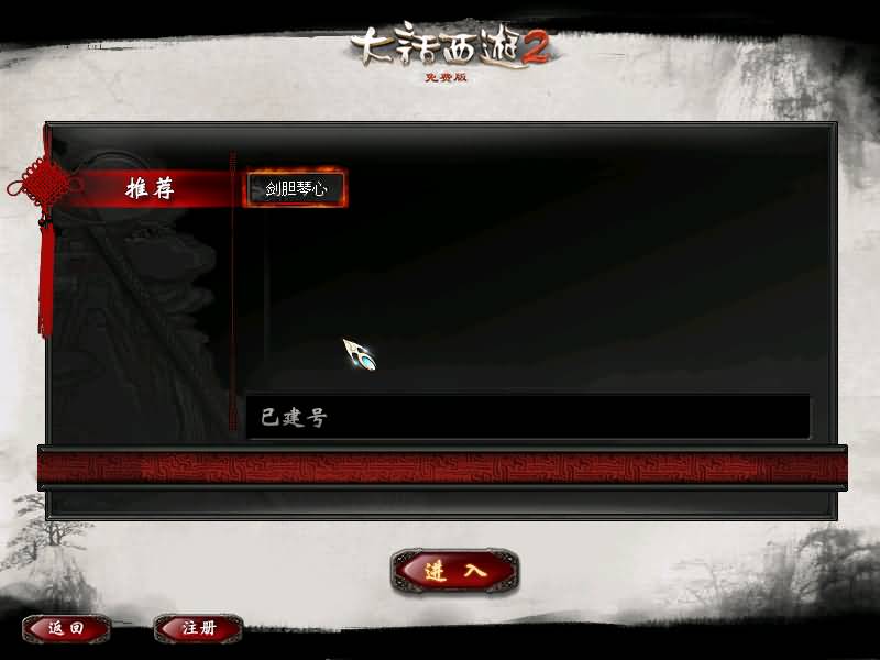 图片[4]源码下载-游戏源码下载-手机游戏源码下载-手机游戏服务端下载-服务端下载-游戏服务端下载-页游服务端下载-页游私服-端游私服-手游私服-游戏私服-网站源码下载-架设工具下载-私服下载【大话四族水墨版】[GGE2]【大话西游端游手游互通】+安卓出包教程+视频搭建教程源码下载-游戏源码下载-手机游戏源码下载-手机游戏服务端下载-服务端下载-游戏服务端下载-页游服务端下载-页游私服-端游私服-手游私服-游戏私服-网站源码下载-架设工具下载-私服下载久似妖气源码网