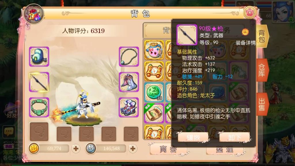 图片[1]源码下载-游戏源码下载-手机游戏源码下载-手机游戏服务端下载-服务端下载-游戏服务端下载-页游服务端下载-页游私服-端游私服-手游私服-游戏私服-网站源码下载-架设工具下载-私服下载【恭喜发财十二门派】[MT3换皮梦幻西游手游]全自动搭建服务端+视频参考搭建教程源码下载-游戏源码下载-手机游戏源码下载-手机游戏服务端下载-服务端下载-游戏服务端下载-页游服务端下载-页游私服-端游私服-手游私服-游戏私服-网站源码下载-架设工具下载-私服下载久似妖气源码网