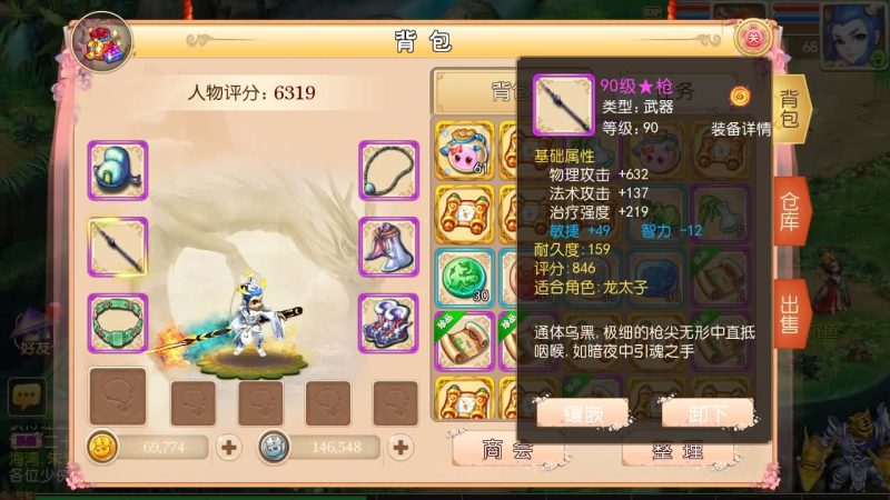 【恭喜发财十二门派】[MT3换皮梦幻西游手游]全自动搭建服务端+视频参考搭建教程源码下载-游戏源码下载-手机游戏源码下载-手机游戏服务端下载-服务端下载-游戏服务端下载-页游服务端下载-页游私服-端游私服-手游私服-游戏私服-网站源码下载-架设工具下载-私服下载久似妖气源码网