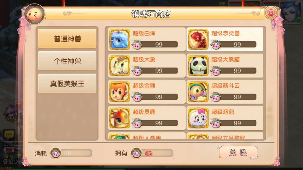 图片[36]源码下载-游戏源码下载-手机游戏源码下载-手机游戏服务端下载-服务端下载-游戏服务端下载-页游服务端下载-页游私服-端游私服-手游私服-游戏私服-网站源码下载-架设工具下载-私服下载【恭喜发财十二门派】[MT3换皮梦幻西游手游]全自动搭建服务端+视频参考搭建教程源码下载-游戏源码下载-手机游戏源码下载-手机游戏服务端下载-服务端下载-游戏服务端下载-页游服务端下载-页游私服-端游私服-手游私服-游戏私服-网站源码下载-架设工具下载-私服下载久似妖气源码网