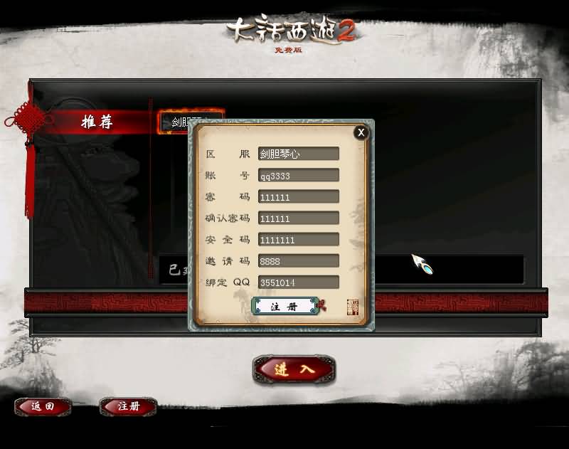 图片[5]源码下载-游戏源码下载-手机游戏源码下载-手机游戏服务端下载-服务端下载-游戏服务端下载-页游服务端下载-页游私服-端游私服-手游私服-游戏私服-网站源码下载-架设工具下载-私服下载【大话四族水墨版】[GGE2]【大话西游端游手游互通】+安卓出包教程+视频搭建教程源码下载-游戏源码下载-手机游戏源码下载-手机游戏服务端下载-服务端下载-游戏服务端下载-页游服务端下载-页游私服-端游私服-手游私服-游戏私服-网站源码下载-架设工具下载-私服下载久似妖气源码网