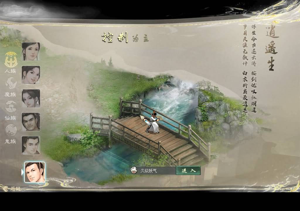 图片[6]源码下载-游戏源码下载-手机游戏源码下载-手机游戏服务端下载-服务端下载-游戏服务端下载-页游服务端下载-页游私服-端游私服-手游私服-游戏私服-网站源码下载-架设工具下载-私服下载【大话四族水墨版】[GGE2]【大话西游端游手游互通】+安卓出包教程+视频搭建教程源码下载-游戏源码下载-手机游戏源码下载-手机游戏服务端下载-服务端下载-游戏服务端下载-页游服务端下载-页游私服-端游私服-手游私服-游戏私服-网站源码下载-架设工具下载-私服下载久似妖气源码网