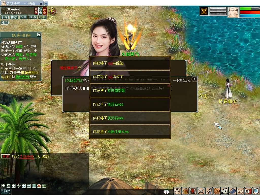 图片[10]源码下载-游戏源码下载-手机游戏源码下载-手机游戏服务端下载-服务端下载-游戏服务端下载-页游服务端下载-页游私服-端游私服-手游私服-游戏私服-网站源码下载-架设工具下载-私服下载【大话四族水墨版】[GGE2]【大话西游端游手游互通】+安卓出包教程+视频搭建教程源码下载-游戏源码下载-手机游戏源码下载-手机游戏服务端下载-服务端下载-游戏服务端下载-页游服务端下载-页游私服-端游私服-手游私服-游戏私服-网站源码下载-架设工具下载-私服下载久似妖气源码网