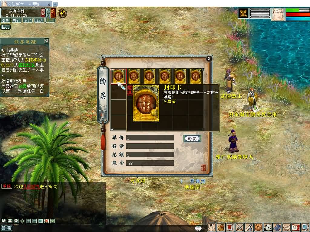 图片[11]源码下载-游戏源码下载-手机游戏源码下载-手机游戏服务端下载-服务端下载-游戏服务端下载-页游服务端下载-页游私服-端游私服-手游私服-游戏私服-网站源码下载-架设工具下载-私服下载【大话四族水墨版】[GGE2]【大话西游端游手游互通】+安卓出包教程+视频搭建教程源码下载-游戏源码下载-手机游戏源码下载-手机游戏服务端下载-服务端下载-游戏服务端下载-页游服务端下载-页游私服-端游私服-手游私服-游戏私服-网站源码下载-架设工具下载-私服下载久似妖气源码网