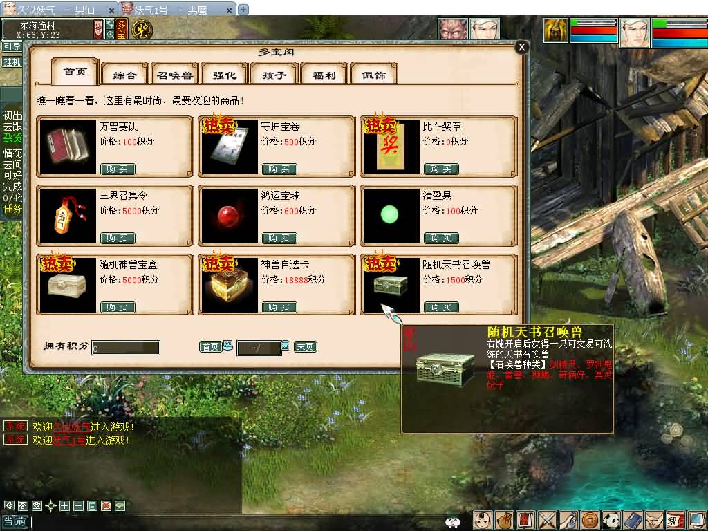 图片[23]源码下载-游戏源码下载-手机游戏源码下载-手机游戏服务端下载-服务端下载-游戏服务端下载-页游服务端下载-页游私服-端游私服-手游私服-游戏私服-网站源码下载-架设工具下载-私服下载【大话四族水墨版】[GGE2]【大话西游端游手游互通】+安卓出包教程+视频搭建教程源码下载-游戏源码下载-手机游戏源码下载-手机游戏服务端下载-服务端下载-游戏服务端下载-页游服务端下载-页游私服-端游私服-手游私服-游戏私服-网站源码下载-架设工具下载-私服下载久似妖气源码网