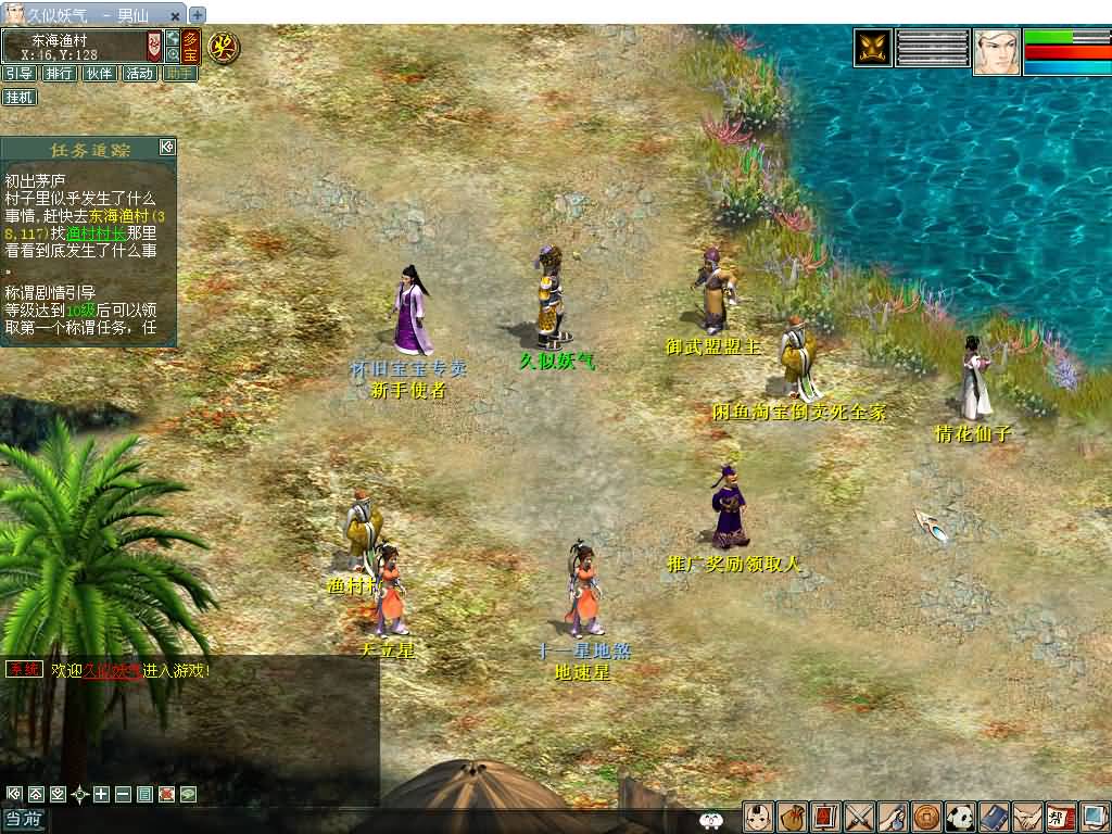 图片[2]源码下载-游戏源码下载-手机游戏源码下载-手机游戏服务端下载-服务端下载-游戏服务端下载-页游服务端下载-页游私服-端游私服-手游私服-游戏私服-网站源码下载-架设工具下载-私服下载【大话四族水墨版】[GGE2]【大话西游端游手游互通】+安卓出包教程+视频搭建教程源码下载-游戏源码下载-手机游戏源码下载-手机游戏服务端下载-服务端下载-游戏服务端下载-页游服务端下载-页游私服-端游私服-手游私服-游戏私服-网站源码下载-架设工具下载-私服下载久似妖气源码网