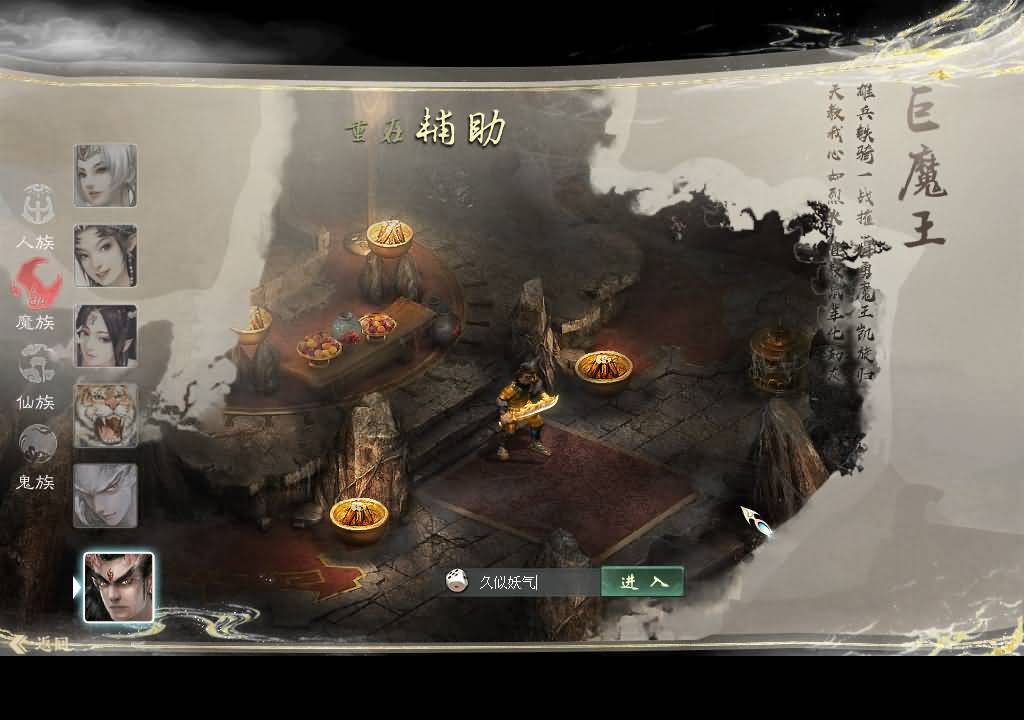 图片[7]源码下载-游戏源码下载-手机游戏源码下载-手机游戏服务端下载-服务端下载-游戏服务端下载-页游服务端下载-页游私服-端游私服-手游私服-游戏私服-网站源码下载-架设工具下载-私服下载【大话四族水墨版】[GGE2]【大话西游端游手游互通】+安卓出包教程+视频搭建教程源码下载-游戏源码下载-手机游戏源码下载-手机游戏服务端下载-服务端下载-游戏服务端下载-页游服务端下载-页游私服-端游私服-手游私服-游戏私服-网站源码下载-架设工具下载-私服下载久似妖气源码网