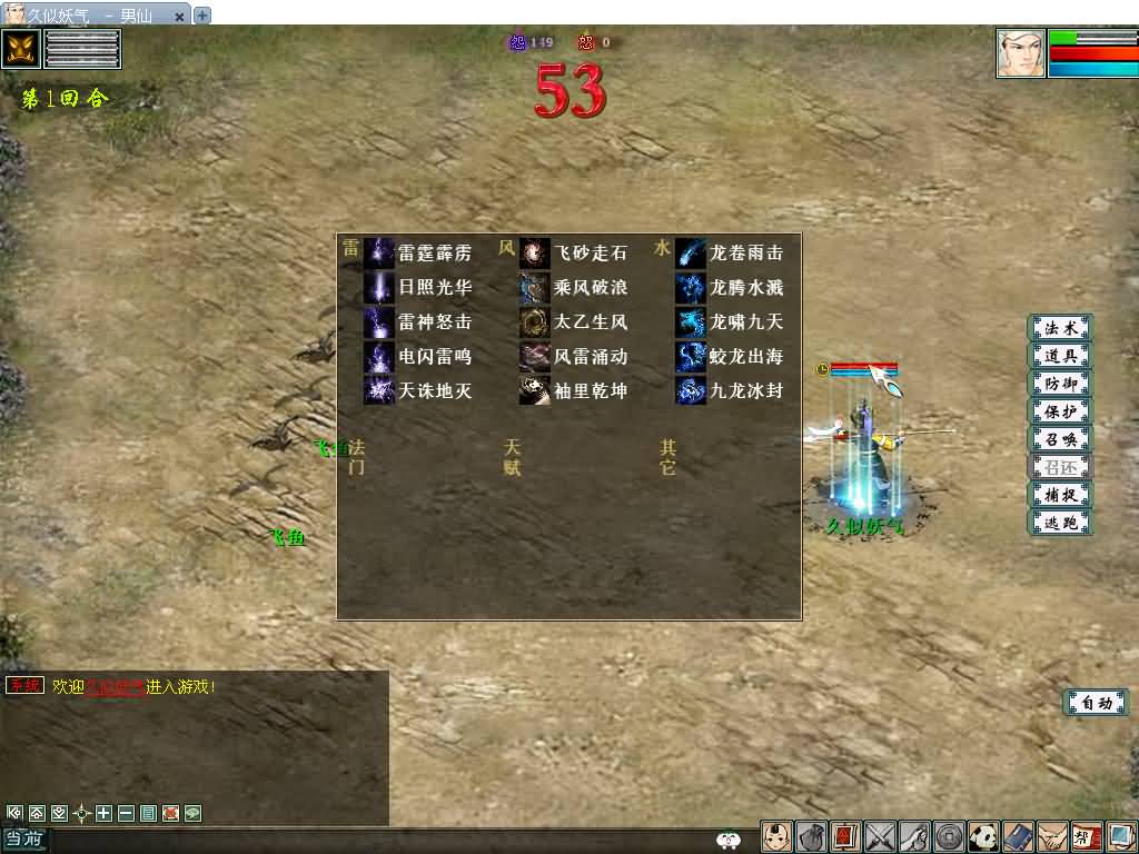 图片[12]源码下载-游戏源码下载-手机游戏源码下载-手机游戏服务端下载-服务端下载-游戏服务端下载-页游服务端下载-页游私服-端游私服-手游私服-游戏私服-网站源码下载-架设工具下载-私服下载【大话四族水墨版】[GGE2]【大话西游端游手游互通】+安卓出包教程+视频搭建教程源码下载-游戏源码下载-手机游戏源码下载-手机游戏服务端下载-服务端下载-游戏服务端下载-页游服务端下载-页游私服-端游私服-手游私服-游戏私服-网站源码下载-架设工具下载-私服下载久似妖气源码网