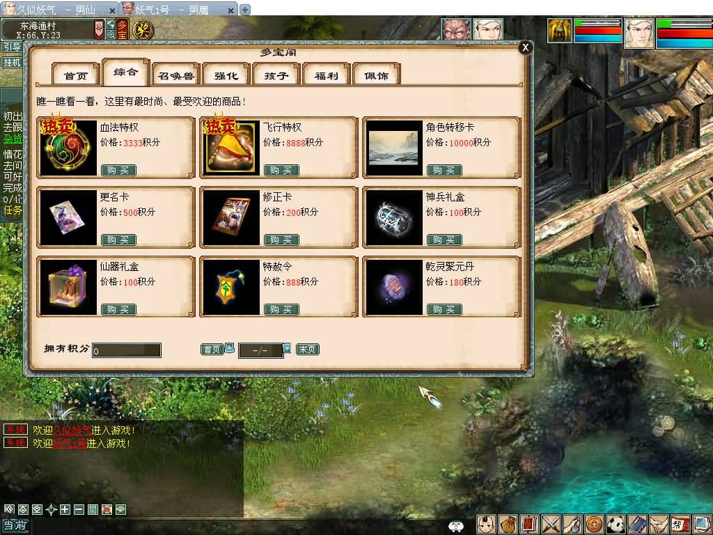 图片[24]源码下载-游戏源码下载-手机游戏源码下载-手机游戏服务端下载-服务端下载-游戏服务端下载-页游服务端下载-页游私服-端游私服-手游私服-游戏私服-网站源码下载-架设工具下载-私服下载【大话四族水墨版】[GGE2]【大话西游端游手游互通】+安卓出包教程+视频搭建教程源码下载-游戏源码下载-手机游戏源码下载-手机游戏服务端下载-服务端下载-游戏服务端下载-页游服务端下载-页游私服-端游私服-手游私服-游戏私服-网站源码下载-架设工具下载-私服下载久似妖气源码网